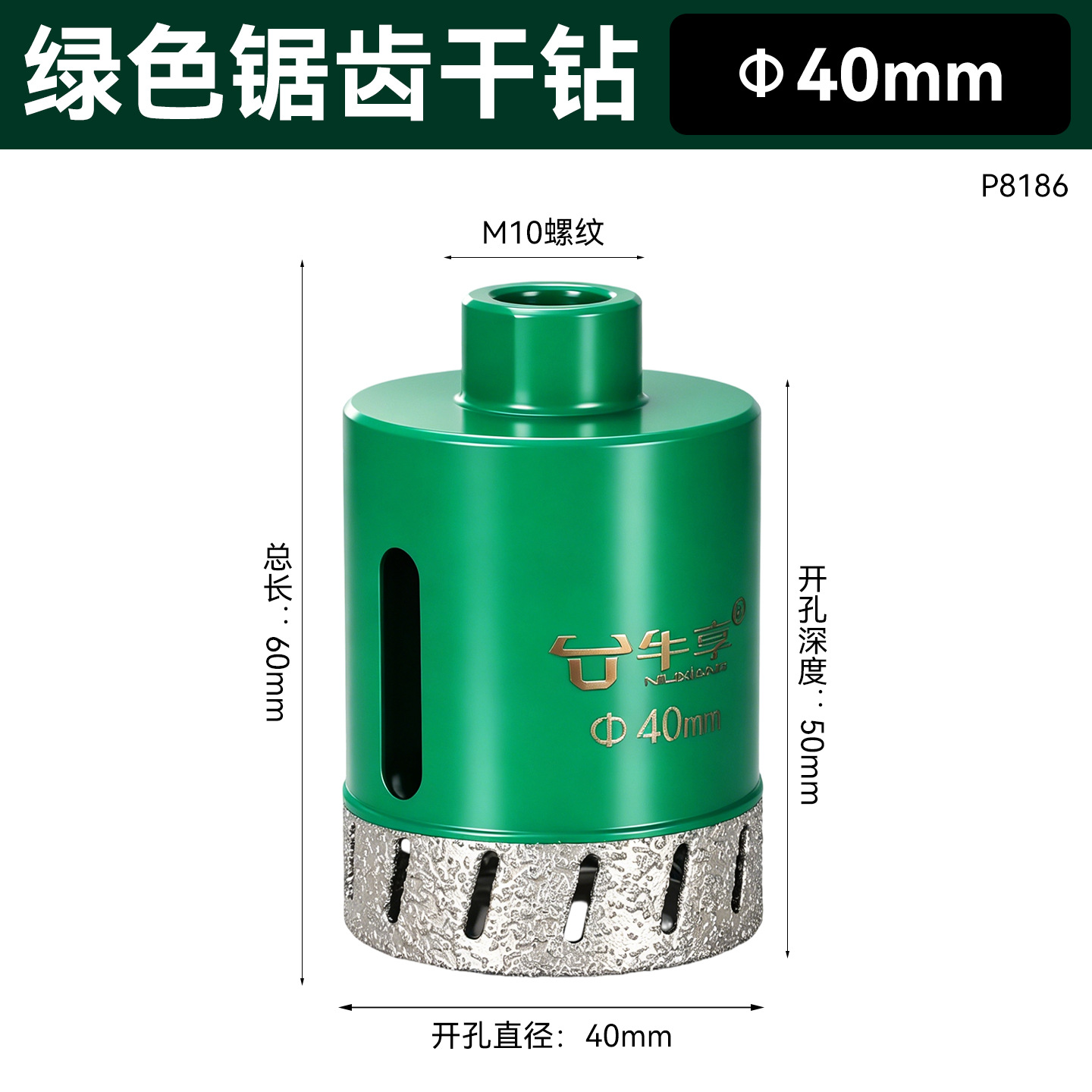 40 mm (verde)