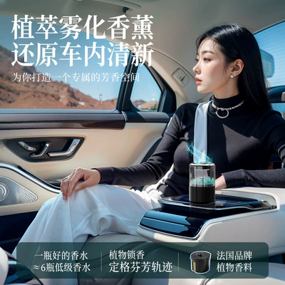 Car Perfume Aromatherapy – Selection] 2026 New Model