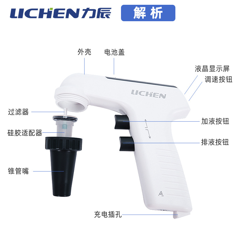 �����������綯��Һ��ʵ����LCLevo-E+ ���Զ๦�ܵ綯��Һ��Һ��