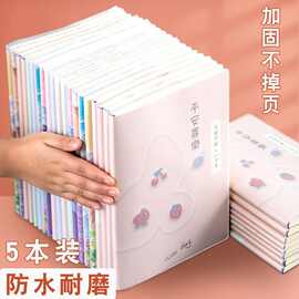 5加厚胶套本批发5笔记本高颜值办公记事本耐用学生日记本子