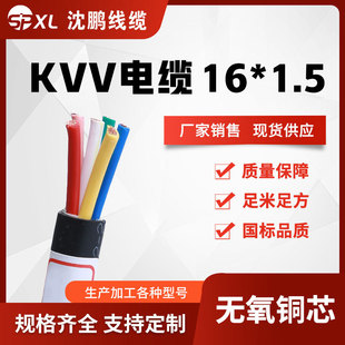 kvv������| kvv16*1.5 19*1.5 ��о������|�������� �S���N��