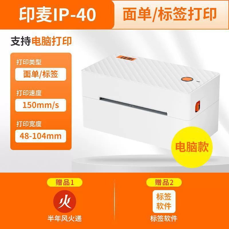 YiExpress компактный термопринтер 80 мм, Bluetooth, модель IP80, двухлинейный универсальный принтер для маркировки