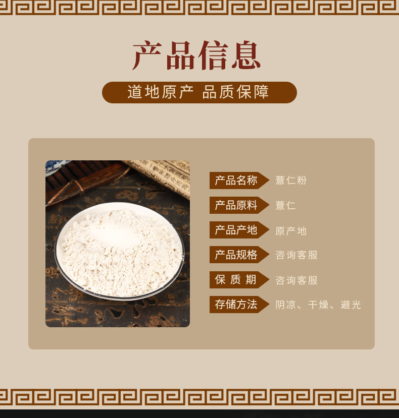 Chinese Herbal Powder Bulk Fine Ground Traditional Botanical Powder for Tea and Decoction Use quality and texture