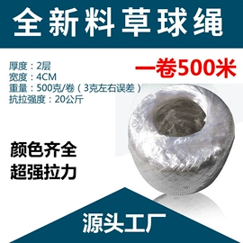 捆扎绳;绳索、扎带;捆绑带