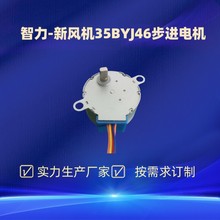 ��ɽ���S����12V24V�����̨35BYJ46-200-475T�L���Üp�ٲ��M늙C