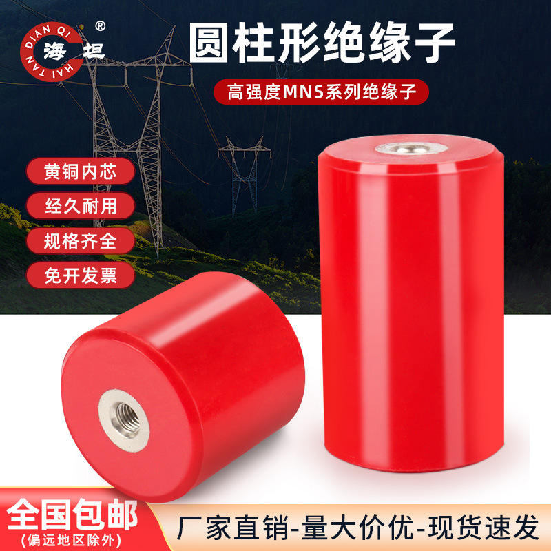 MNS insulator distribution box low voltage cabinet high strength red…