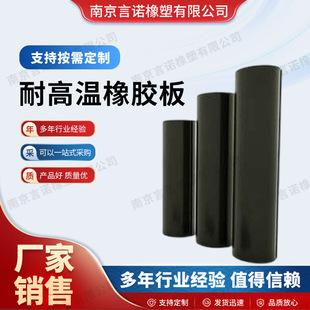 High Temperature Resistant Rubber Plate Manufacturer Black Industrial Rubber Plate Fluorine Rubber Plate Distribution Room Rubber Pad Wholesale Production
