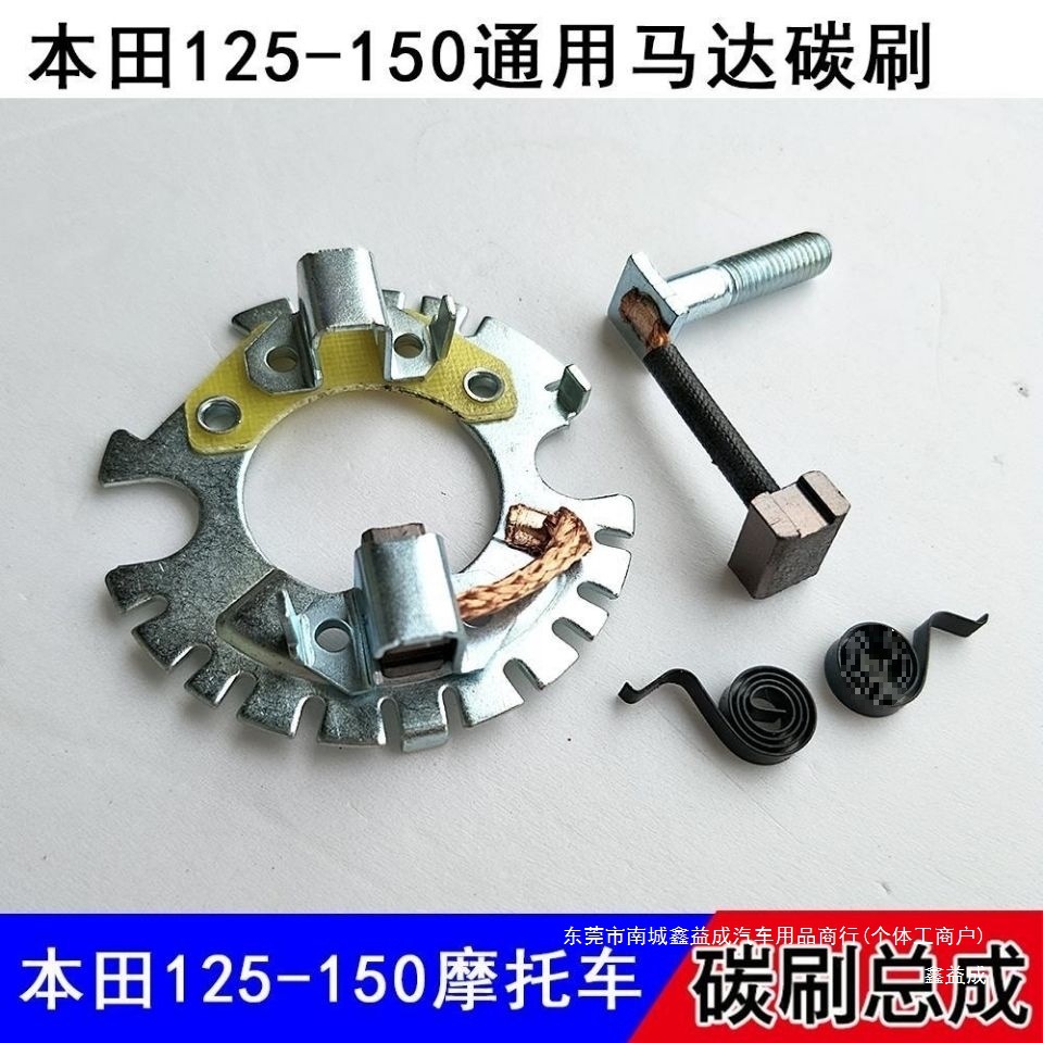 CBF150通用战龙雄悍锋幻影新锋翼威领彪影摩托车配件启动马鑫益成