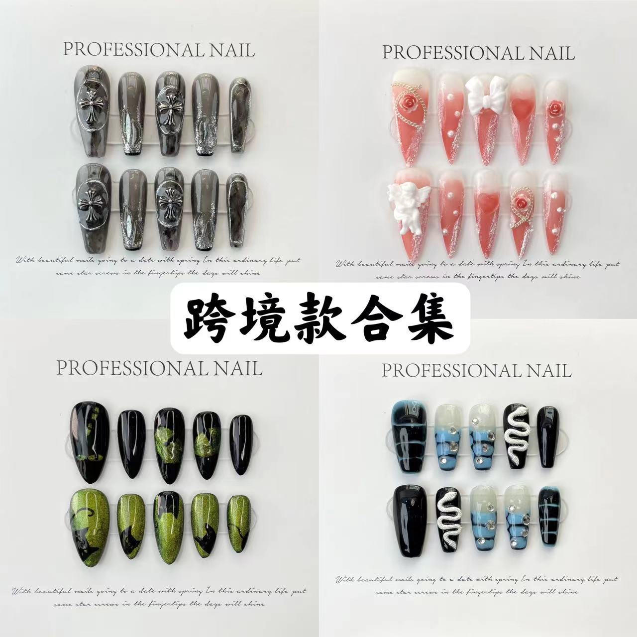 Transfronteriza colección abstracta uñas pegatinas uñas falsas extraíble acabado parche fototerapia desgaste hecho a mano uñas