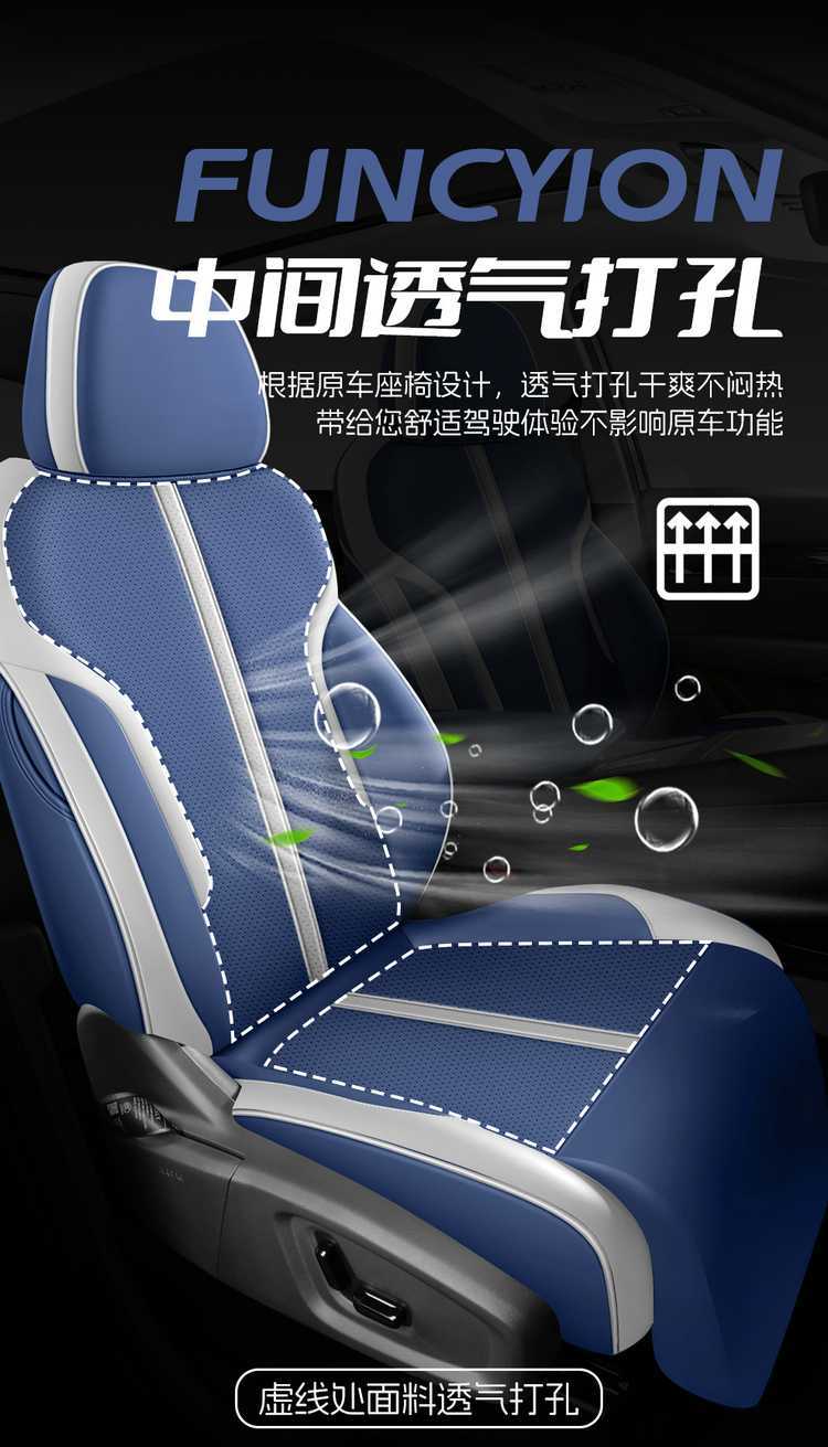 Suitable for Geely Galaxy E5, this is a set of seat covers designed specifically for the 2024/2026 models, featuring a full-coverage leather seat cover and all-season seat cushion
