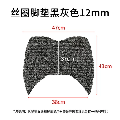 Suitable for Jikel Ae8/Ae8+/Ae8S+ Electric vehicle foot mat - foot-pads-jihai-ae8-black-and-gray-12mm-foot-pads-with-velcro