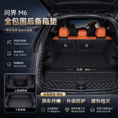 Trunk Mat — M6 Trunk Mats, Full Coverage - all-inclusive-front-compartment-pad-rear-lower-compartment-pad-404040