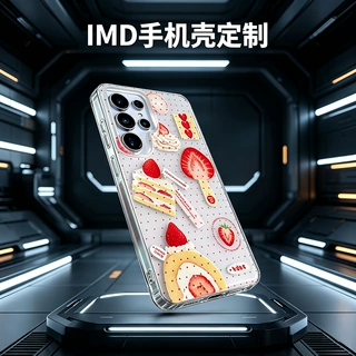 东莞源头工厂三星S25U手机壳IMD工艺抗指纹耐磨防摔保护套定制