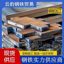 湖南长沙 钢板加工 热板切割折弯大型焊接加工开平拉弯