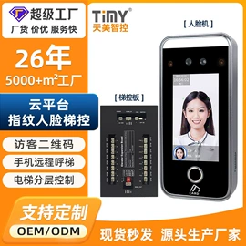 考勤机;人脸识别设备;门禁考勤系统