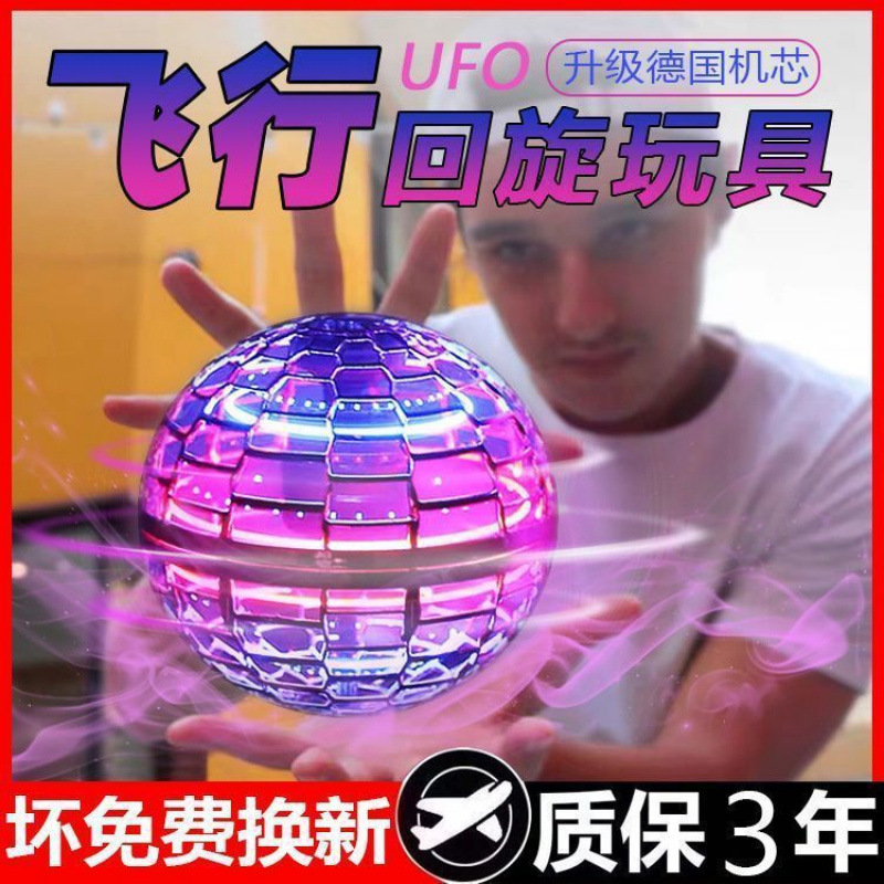 inducción inteligente flotante giroscopio luminoso bola de vuelo juguete para niños y niñas