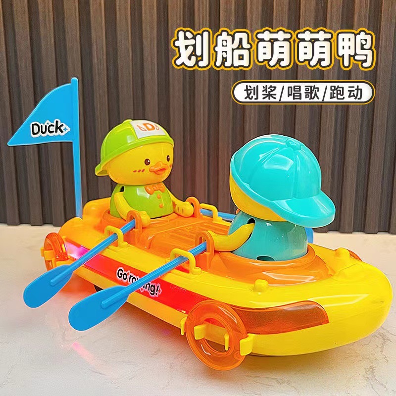 ディザトーン同型電動万向小萌鴨カヌー玩具音楽照明アヒルボート赤ちゃん知育