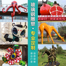 玻璃钢雕塑定制商场户外大型卡通人物动物公仔模型不锈钢美陈摆件