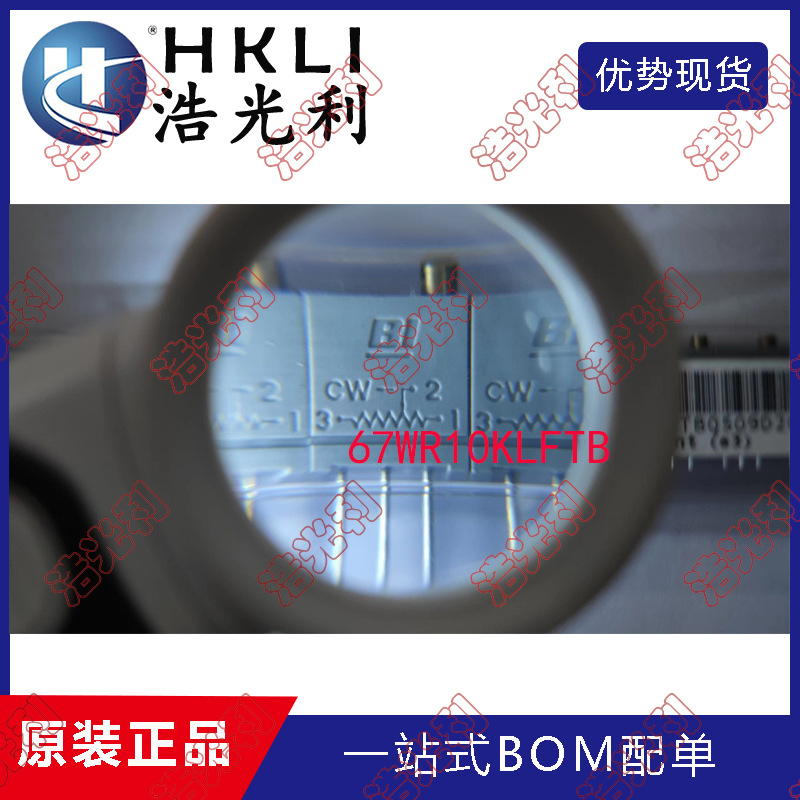 67WR10KLFTB 全新原装正品 TT/BI牌子 微调电位器 金属陶瓷