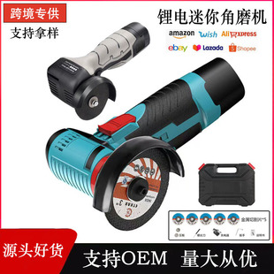 12V lithium battery brushed small angle grinder grinding and cutting grinder multifunctional mini polishing and sanding high-speed mute