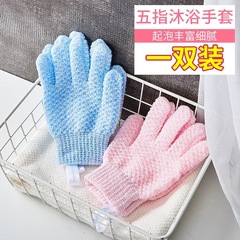入浴用五本指グローブ、両面つや消し、家庭用入浴用、背中もみ、角質除去、肌を傷つけない、入浴用タオル卸売