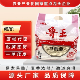 鲁王刀削面1.3千克宽面条波纹面拌面批发零售劲道油泼挂面宽面条