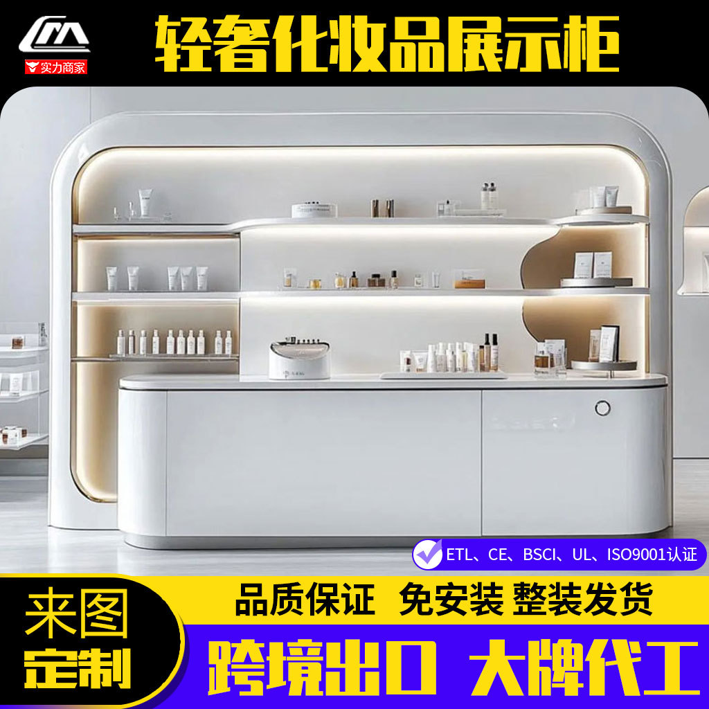 轻奢展示柜产品陈列架化妆品货柜样品展柜带锁美容院礼品柜子