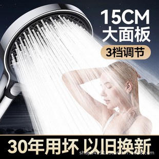 Pressurized Large Sprinkler Household Bathroom Shower Rain Three-gear Super Pressurized Bathing Shower with Hose suit
