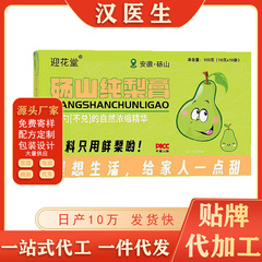 工場直売純梨膏条状10グラムの原料は純梨老人の子供だけが飲むことができる純梨膏である