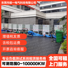 �S��ֱ�� �͉�ؓ�d����� ��������� 0~100000kwؓ�d���U����