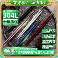 创意304寿司尖头日式家用网红筷酒店用餐具筷子架托不锈钢套装