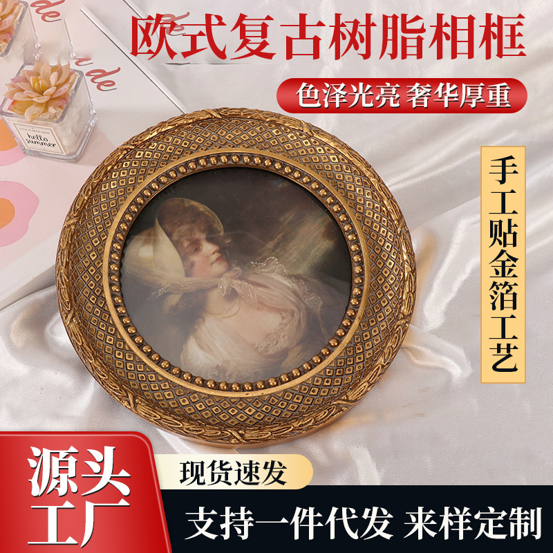 American French Carved Resin Photo Frame Golden Creative Photo Frame Model Room Entrance Resin Mirror Table Hanging Wall