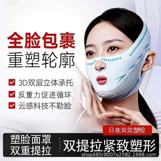 新升级塑脸绷带v脸提拉脸部透气法令纹无痕睡眠可用双层提拉面罩