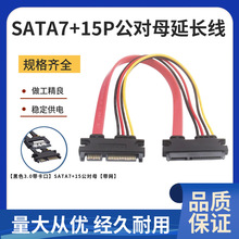 ������SATA3.0Ӳ�P�Դ����һ�w�B���^�� SATA7+15P����ĸ���L��