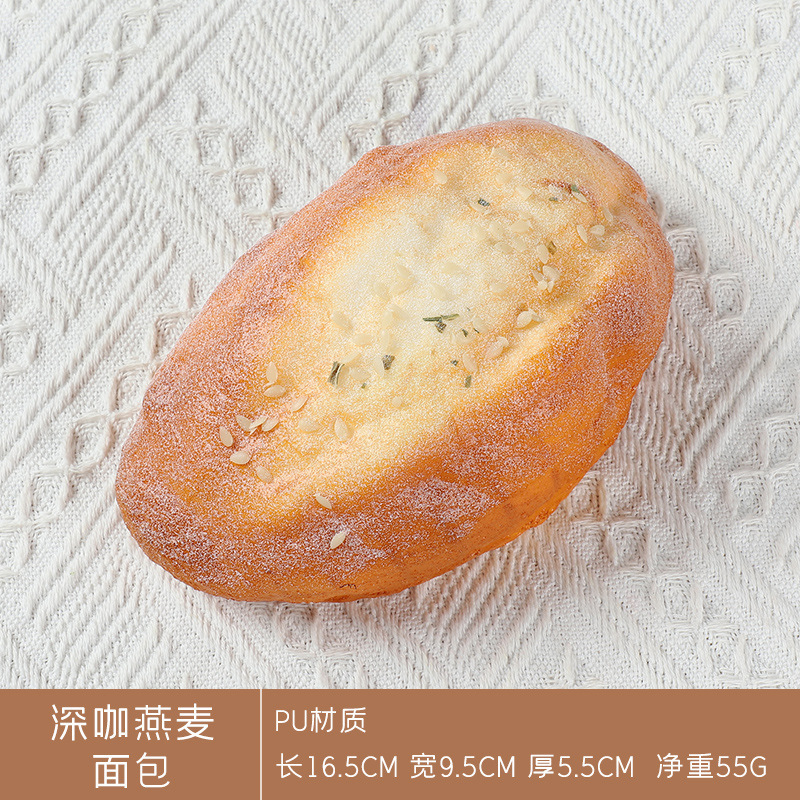 模擬パン模型偽ケーキトースト法棒食品撮影道具焙煎店装飾置物子供玩具|undefined