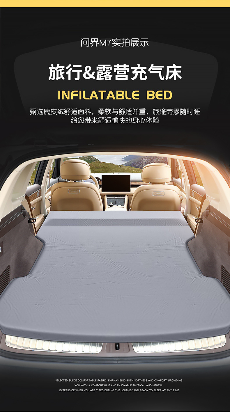 Ask the world M7/M5 special car inflatable mattress car trunk sleeping cushion air cushion bed car sleeping artifact