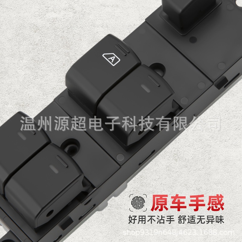 Suitable for Nissan NISSAN window regulator switch Navarra D40 window button 25401-BB65B