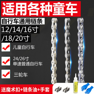 Ordinary Bicycle Kidsren's Bicycle 24/26 Bicycle Foldableing Bicycle Universal Single-Speed Chain Bicycle Chain Old-Fashioned Tricycle