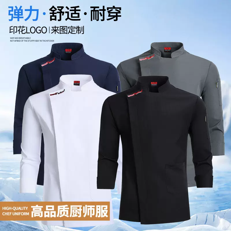 高品质厨师衣服装秋冬季酒店餐饮饭店食堂后厨房厨师工作服长袖男