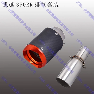Carbon Fiber Silencer Exhaust, Motorcycle exhaust pipe - middle-section-ar-carbon-fiber-orange-head