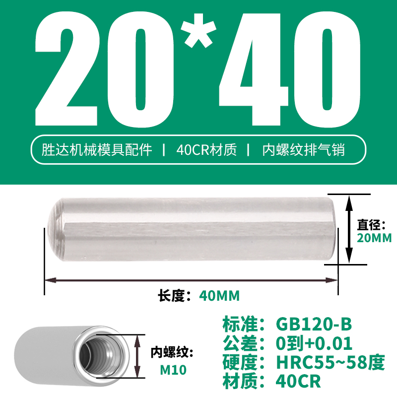 20*40 내부 치아 M10