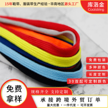 库洛金纯色扁形涤棉双层空心鞋带适配空军一号帆布鞋板鞋休闲鞋配