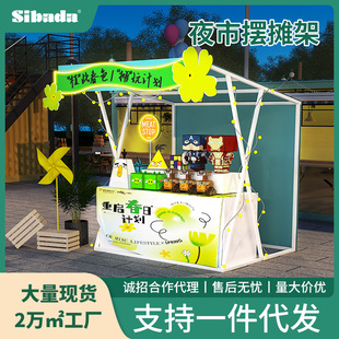 New bazaar commercial street night market net red activity stall rack shopping mall outdoor stall night market food display rack