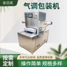 鋁膜自動快餐盒方便面封口機食品商用盒式真空包裝機械設備封碗機