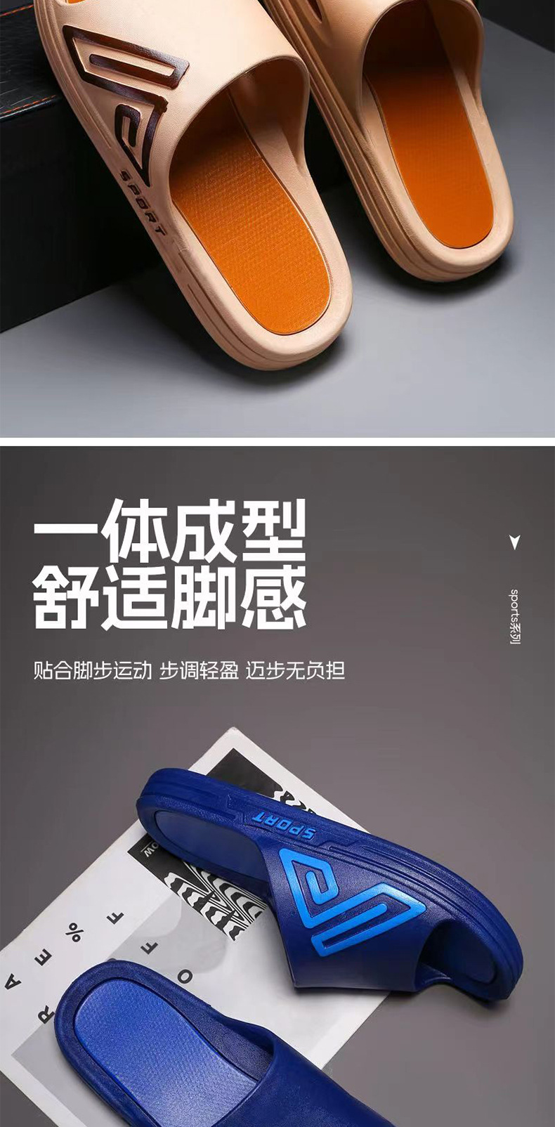 男士拖鞋