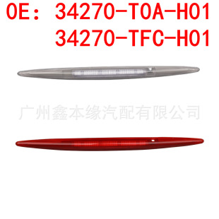 34270-T0A 34270-TFC 12-16 CRV high-position brake light parking indicator anti-chase tail light