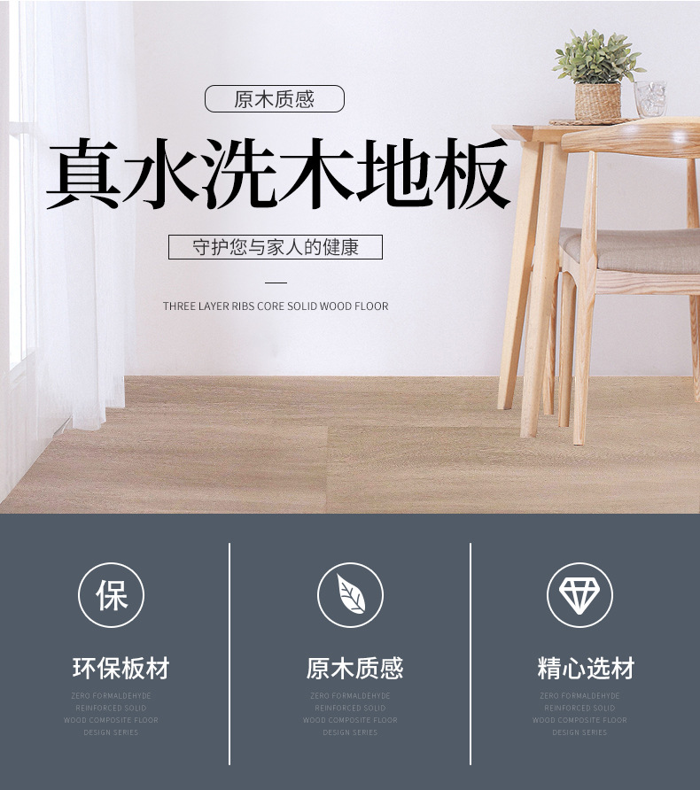 真水洗木地板_02.jpg