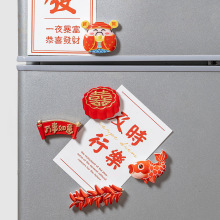 万事如意冰箱贴3D树脂喜字月饼婚庆冰箱磁力贴中国风装饰冰箱磁贴