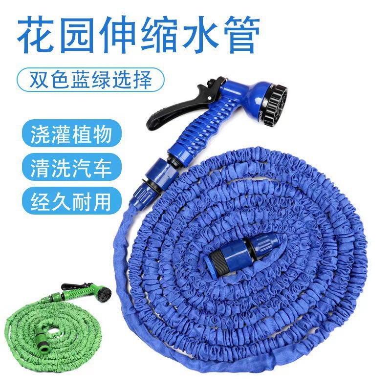 厂家批发供应多用途洗车水枪花园水管神奇伸缩软管水枪魔术水枪