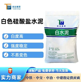 特种建材;砂浆;灌浆料